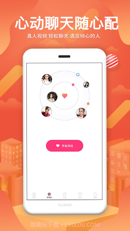 快寻爱截图5 快寻爱截图5