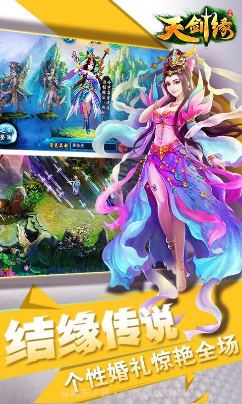 天剑缘截图2 天剑缘截图2