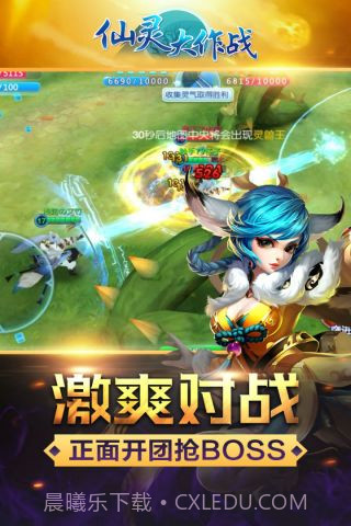 仙灵大作战最新版截图3 仙灵大作战最新版截图3