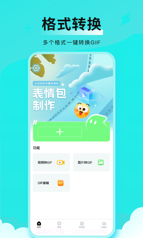 全能表情包截图4