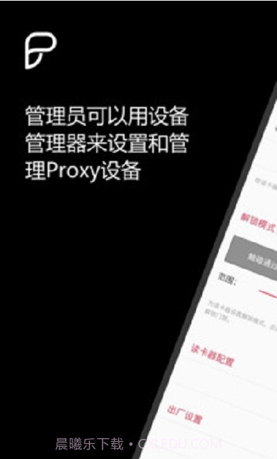 ProID Device Manager(设备管理器)V1.0.2 安卓最新版截图2