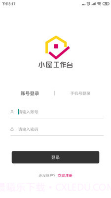 小屋门窗平台截图1