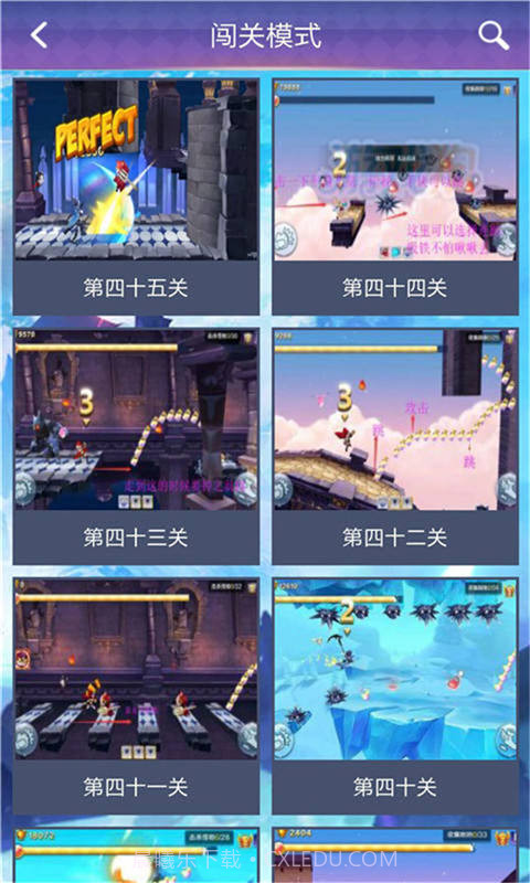 天天风之旅助手截图3