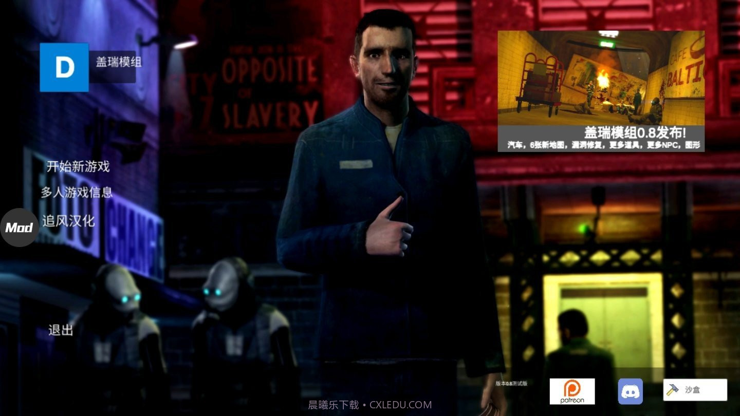 盖瑞模组马桶人模组中文版截图2