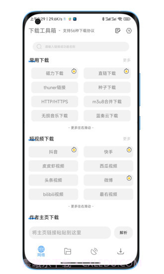 陕水务出行客户端APP截图1 陕水务出行客户端APP截图1