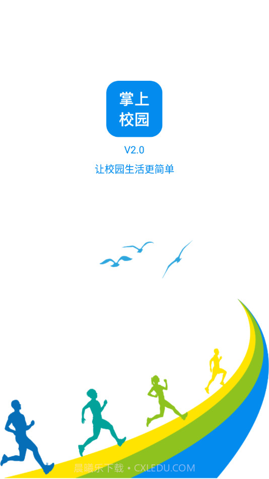 掌上校园截图4 掌上校园截图4