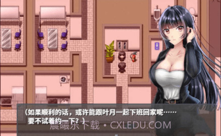 直到成为我的女朋友为止 巴比伦汉化版截图1 直到成为我的女朋友为止 巴比伦汉化版截图1