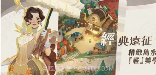 剑与远征启程先遣服截图2