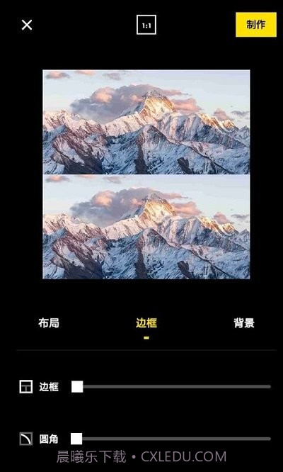 创意拼图软件截图3