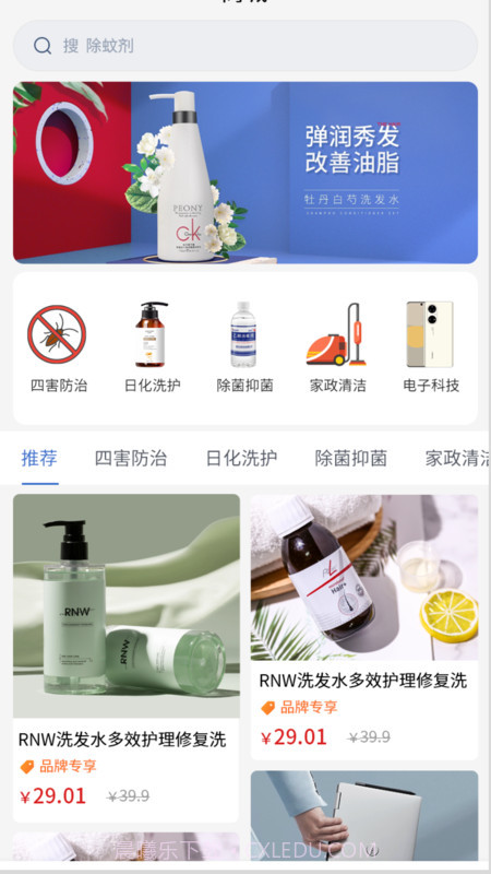 除卫士环境管家手机版截图2