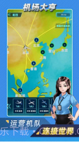 机场大亨 免广告v1.8.1截图1 机场大亨 免广告v1.8.1截图1