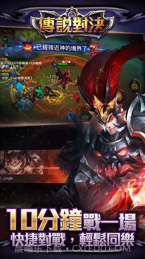 传说对决 国际服截图2