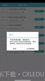 迪迪乐拍车机版截图1