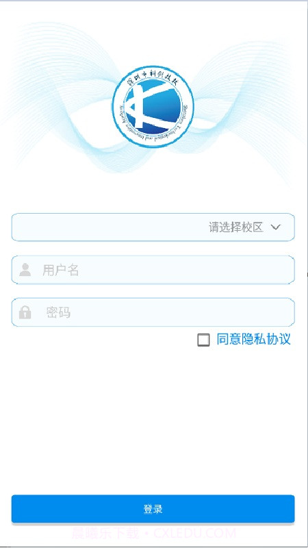 掌上校园截图3 掌上校园截图3