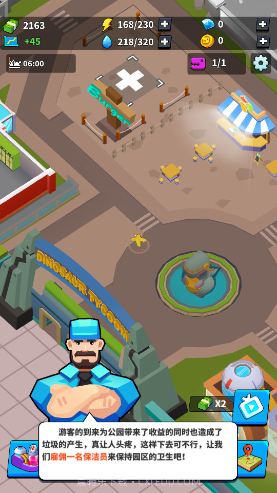 我要养恐龙截图4