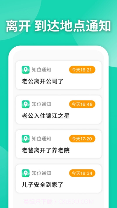 护TA截图3