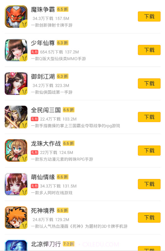 弈玩游戏盒截图3 弈玩游戏盒截图3