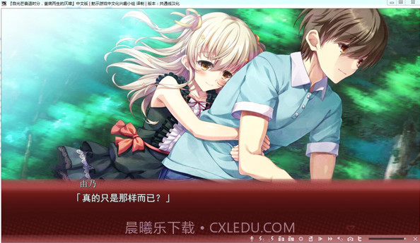 自黯淡时刻的尽头截图4