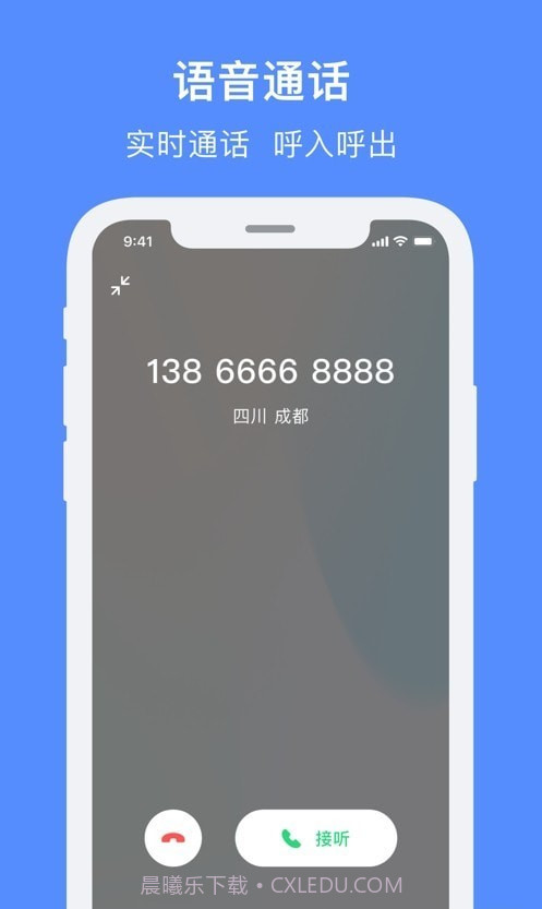 飞鸽智能客服截图1