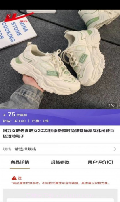 69商城截图4 69商城截图4