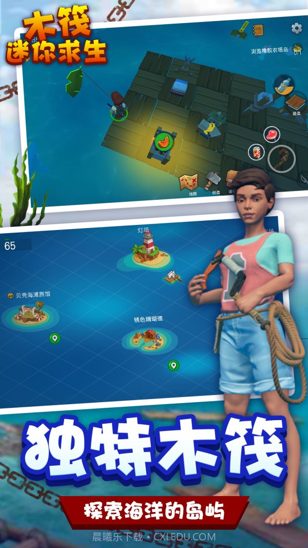 木筏迷你生存世界截图4