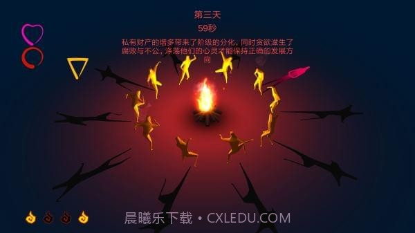 火种手游正式版截图4