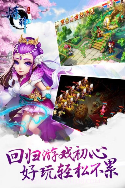 炼神九游版截图3