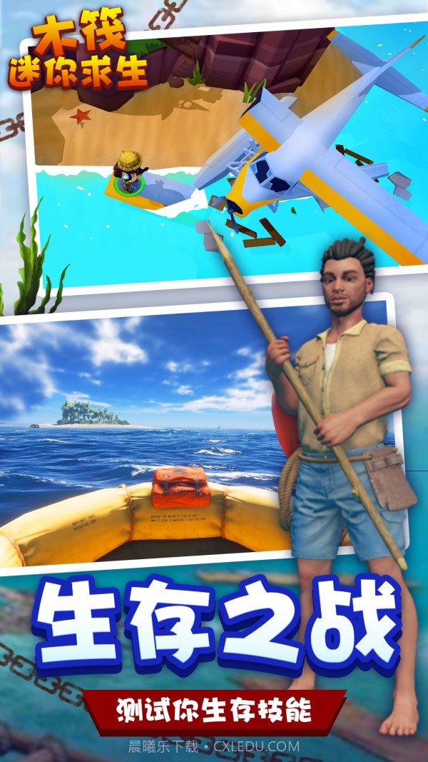 木筏迷你生存世界截图2