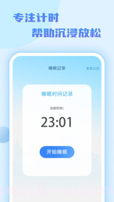 步行达人截图2