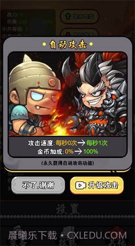 主公来砍我截图4