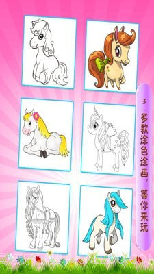 欢乐数字涂色填色截图3