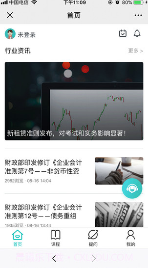 斯尔教育截图3 斯尔教育截图3