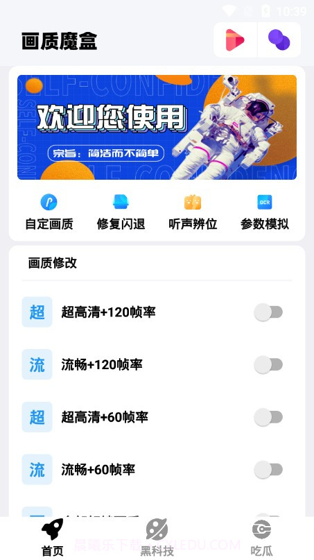 画质魔盒答案最新版v1.9截图2
