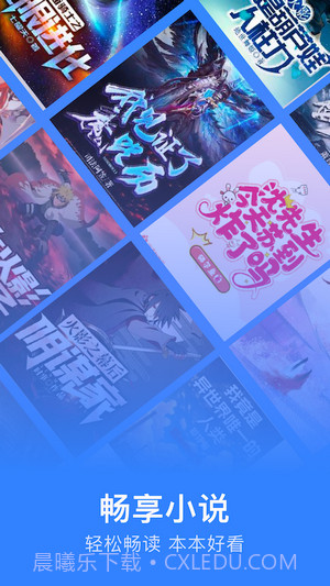 追阅小说v1.5.0截图1