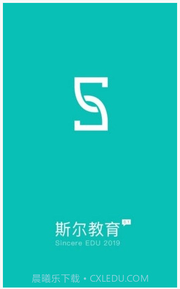 斯尔教育截图1 斯尔教育截图1