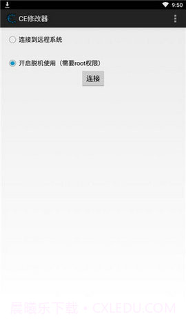 ce修改器免root截图4