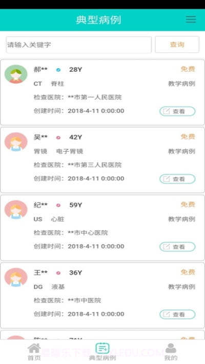 无极云影像(影像管理)截图3 无极云影像(影像管理)截图3