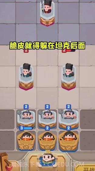 合战奇兵截图2 合战奇兵截图2