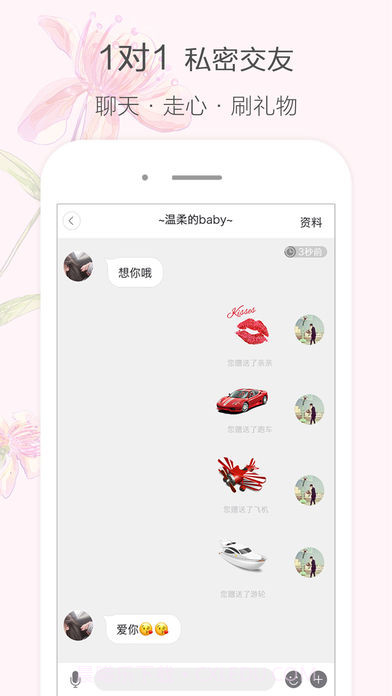 盘丝洞APP截图2 盘丝洞APP截图2
