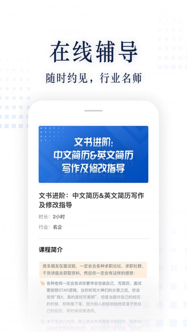 职问(职业技能培训)截图4
