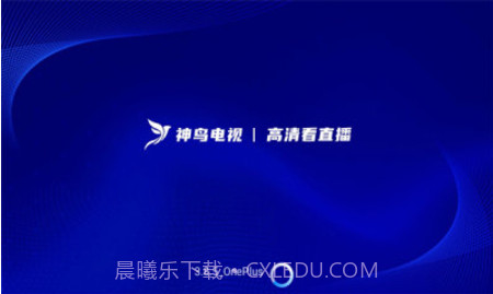 神鸟电视TV版截图1 神鸟电视TV版截图1