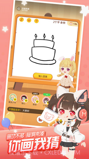 迷你派对截图4 迷你派对截图4