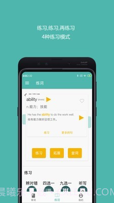 好好背单词截图4