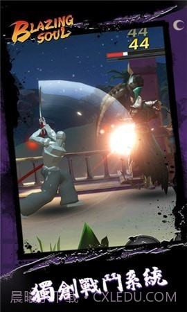 炽魂截图1