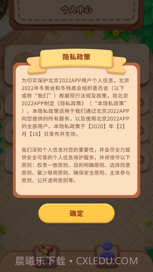 快乐消消王截图4 快乐消消王截图4