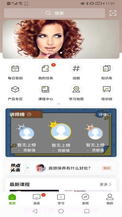 哲美在线平台截图3