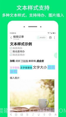 iNote悬浮记事本截图3