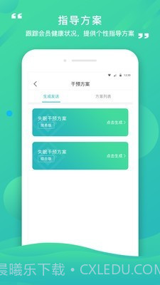 康合医护截图3 康合医护截图3