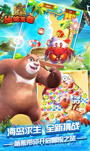 熊出没之丛林王者截图3 熊出没之丛林王者截图3