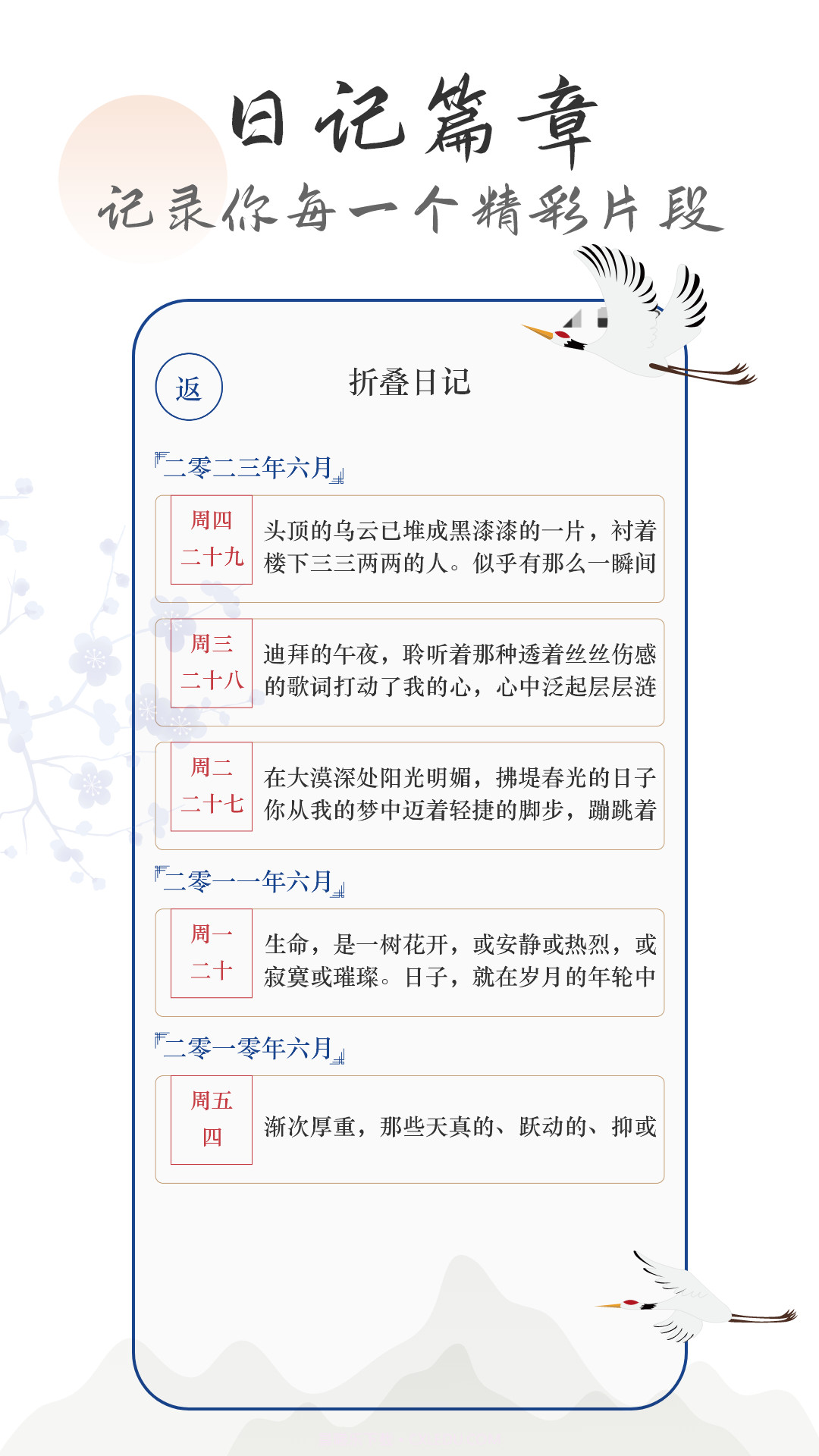 言己日记截图1